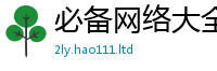 2025最新免费资料大全惟2025新奥天天开好彩开奖结果